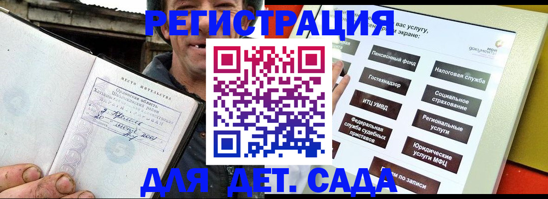 прописка законно в Урени