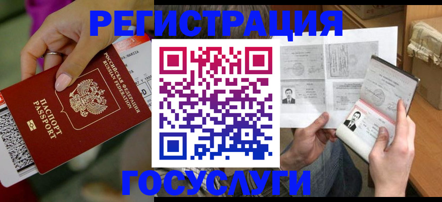 прописка 2025 в Урени
