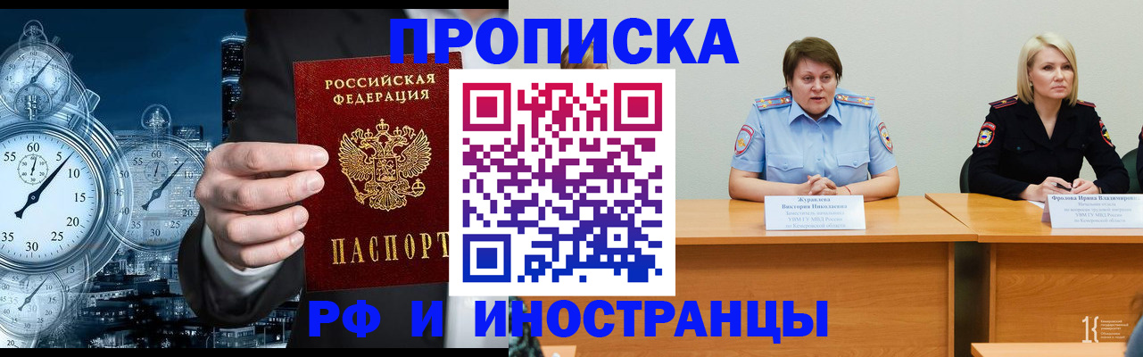 временная регистрация купить в Урени